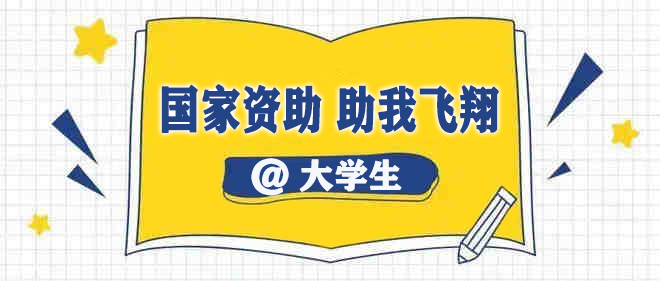 国家资助 助我翱翔——mg冰球突破学子 系列一